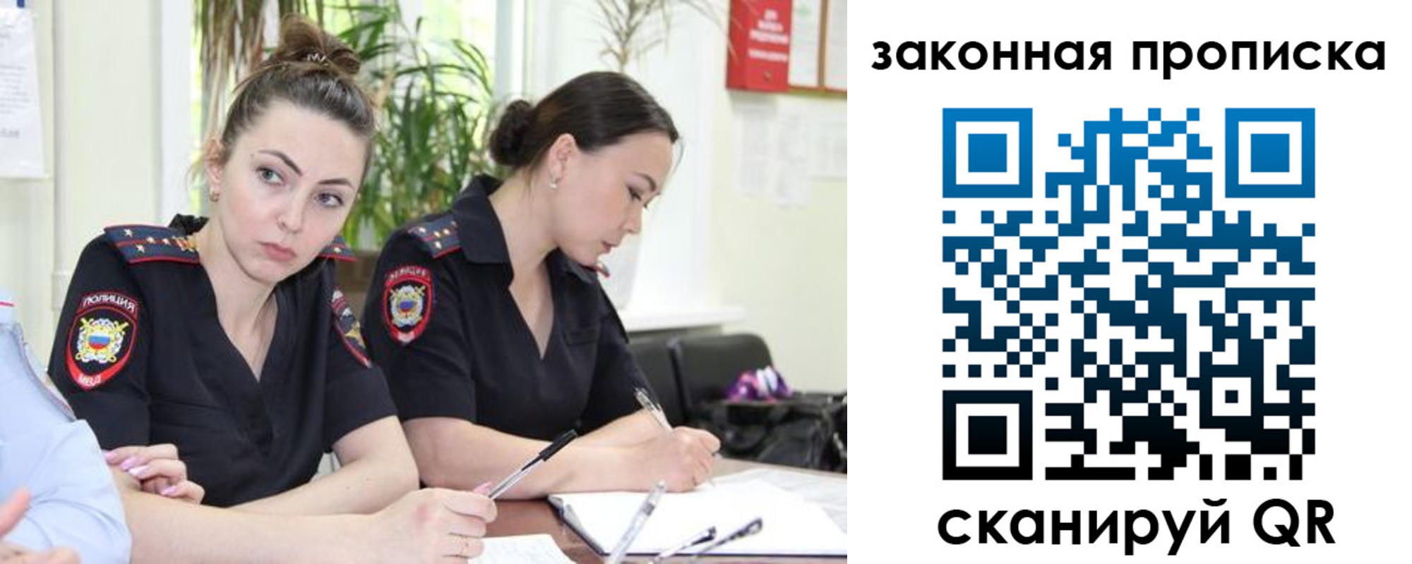 прописка 2025 в Ростовской области