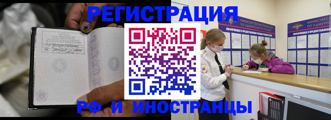 прописка в квартире в Ростовской области