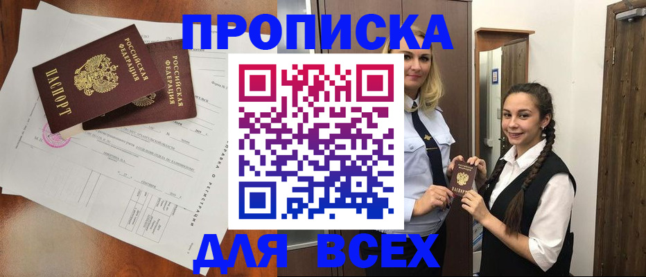 временная регистрация поиск в Ростовской области