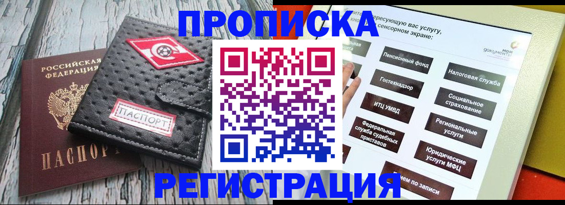 временная регистрация для всех в Ростовской области