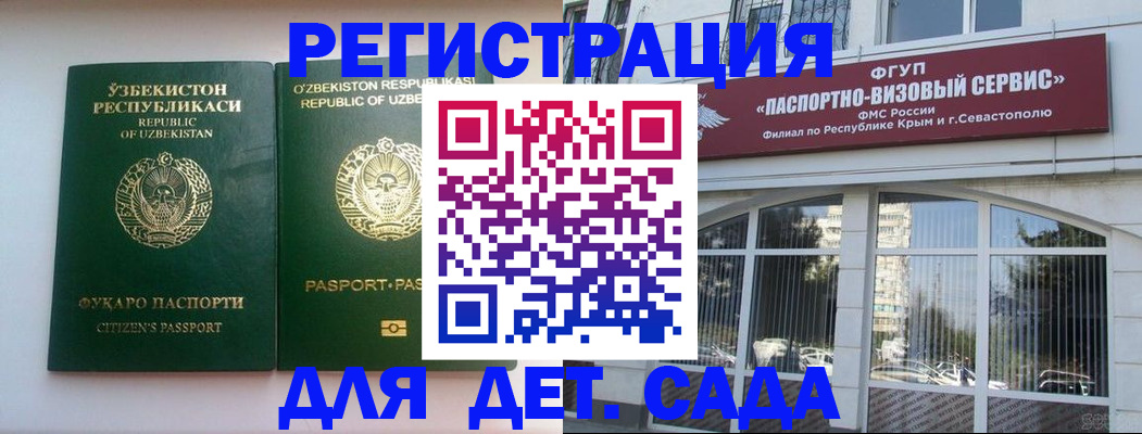 прописка в Ростовской области
